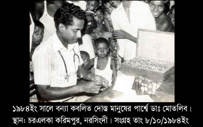 #1 Best Homeopathy Doctor in Dhaka since 1978