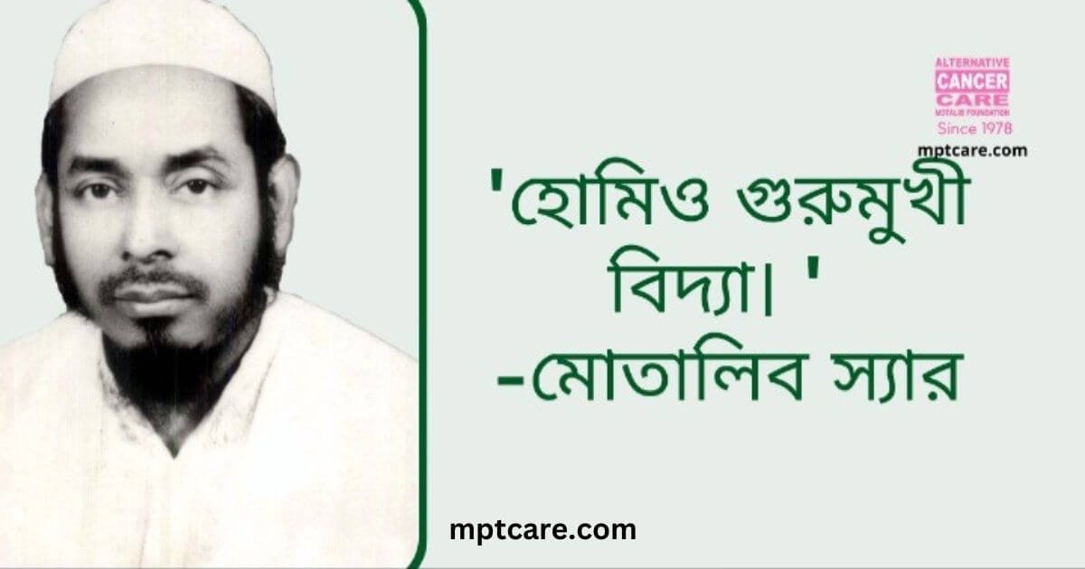 Motalib Miah