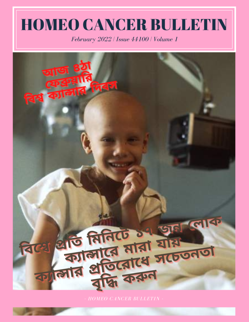 Homeo Cancer Bulletin- Feb'2022