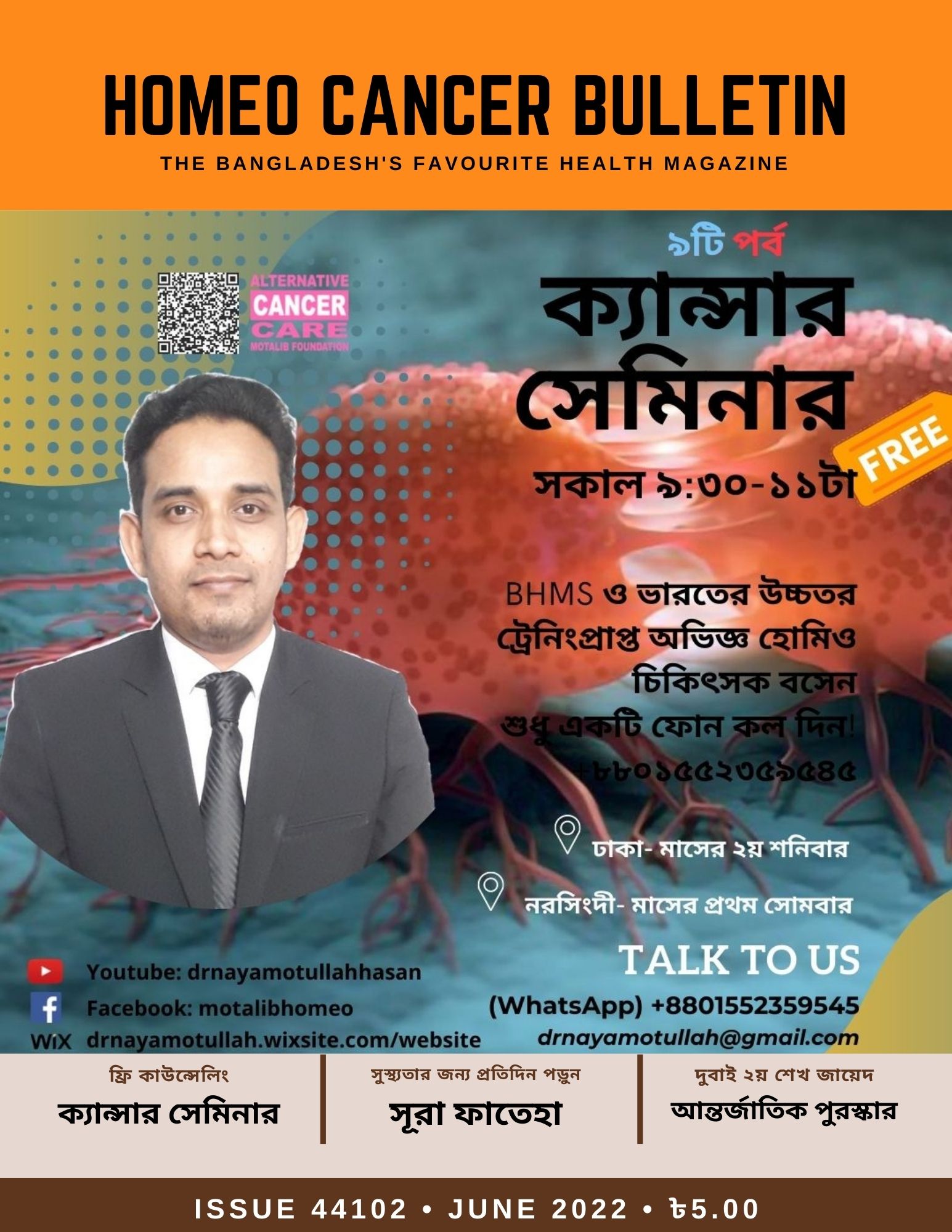 Best Homeo Bangla Book