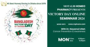 Victory Day Online Workshop 2024 at Motalib Homeo Pharmacy