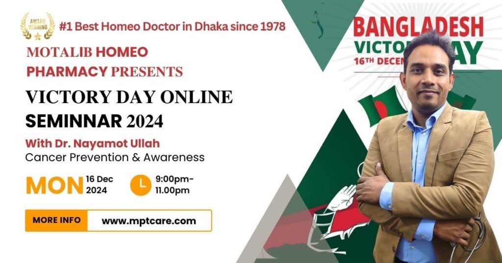 Victory Day Online Workshop 2024 at Motalib Homeo Pharmacy