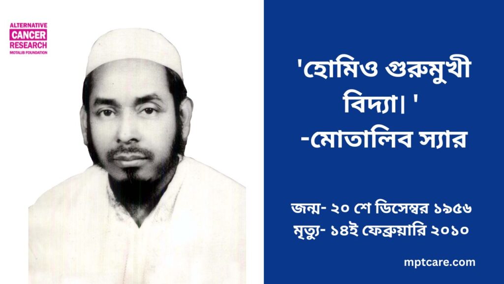 🌿 আজ আমার বাবা ডা. মোতালেব মিয়ার ১৫তম মৃত্যুবার্ষিকী 💔💐