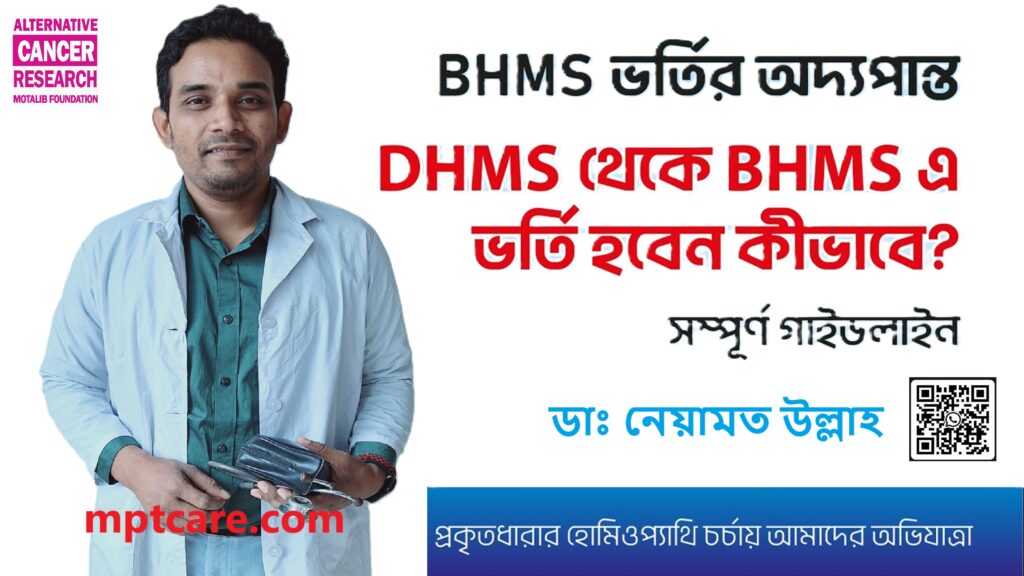 Degree Admission Result