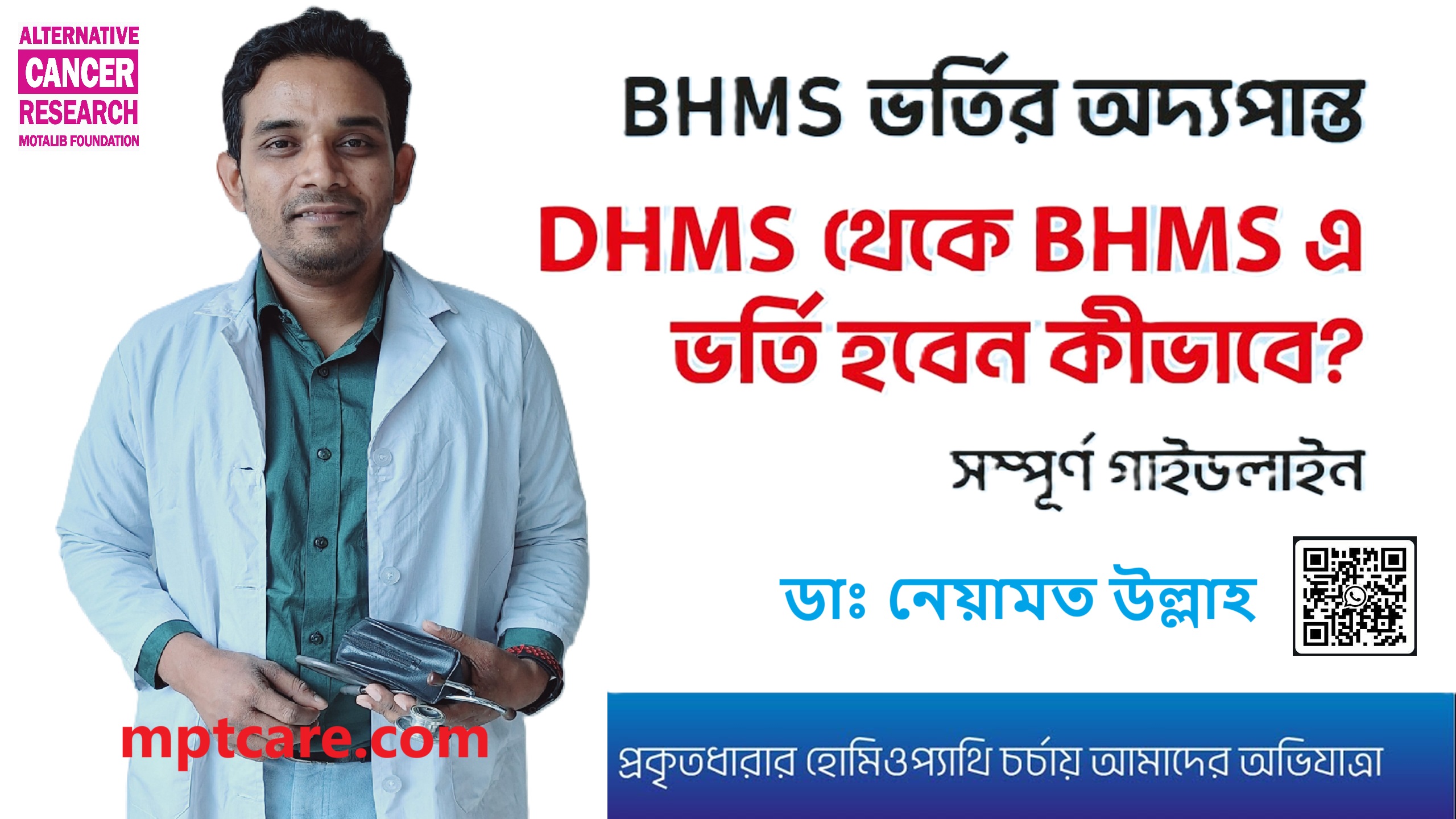 Degree Admission Result