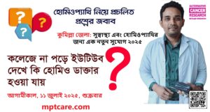 কুমিল্লা জেলা