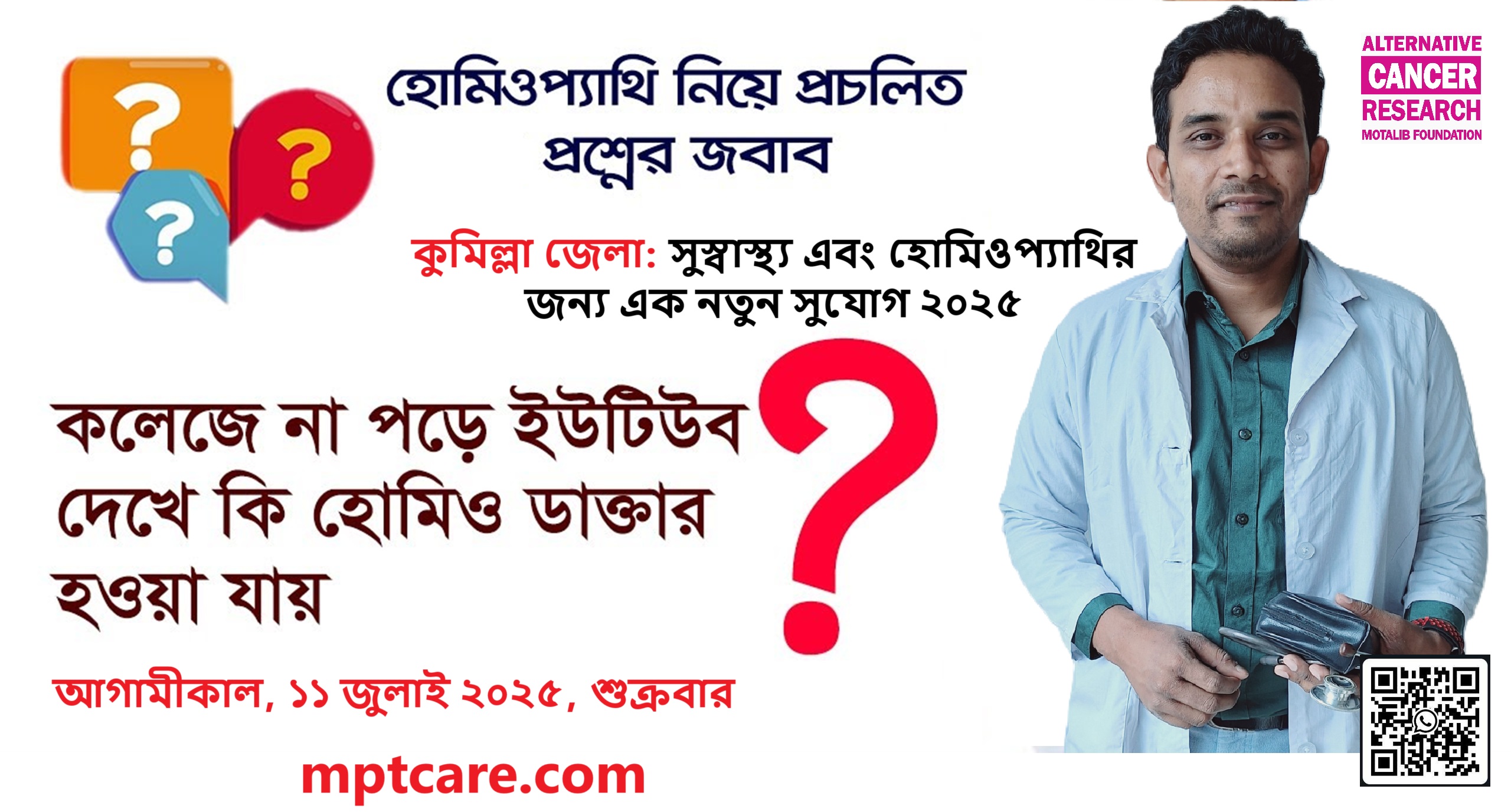 কুমিল্লা জেলা