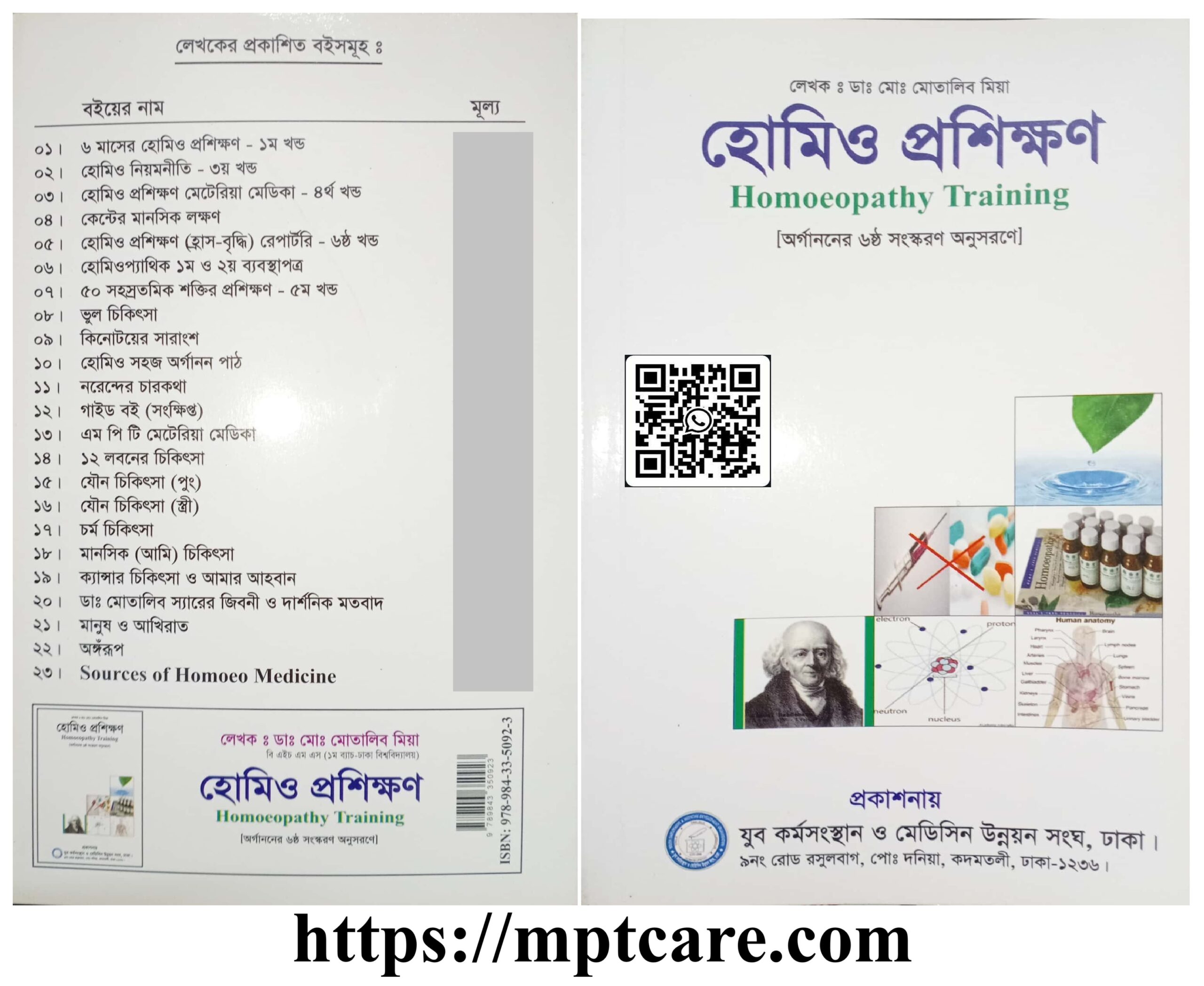 Best Homeo Bangla Book