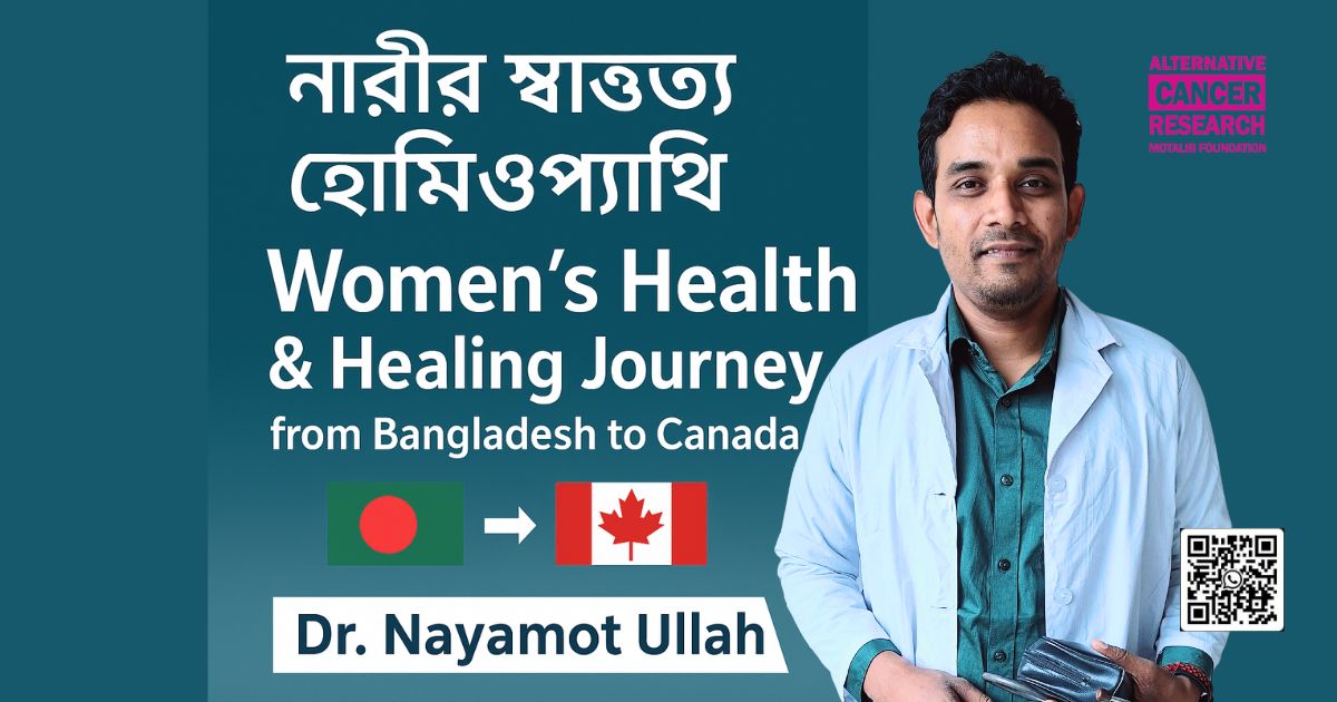 Womens Health – Best Homeo Doctor in Dhaka Dr. Nayamot Ullah (Canada Conference 2025)