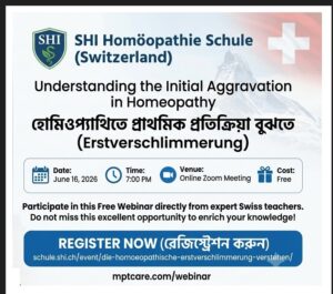 সুইজারল্যান্ডের SHI Homeopathy School হোমোপ্যাথি স্কুলে ফ্রি অনলাইন ওয়েবিনার জানুন হোমিওপ্যাথির রহস্যময় 'প্রাথমিক প্রতিক্রিয়া'